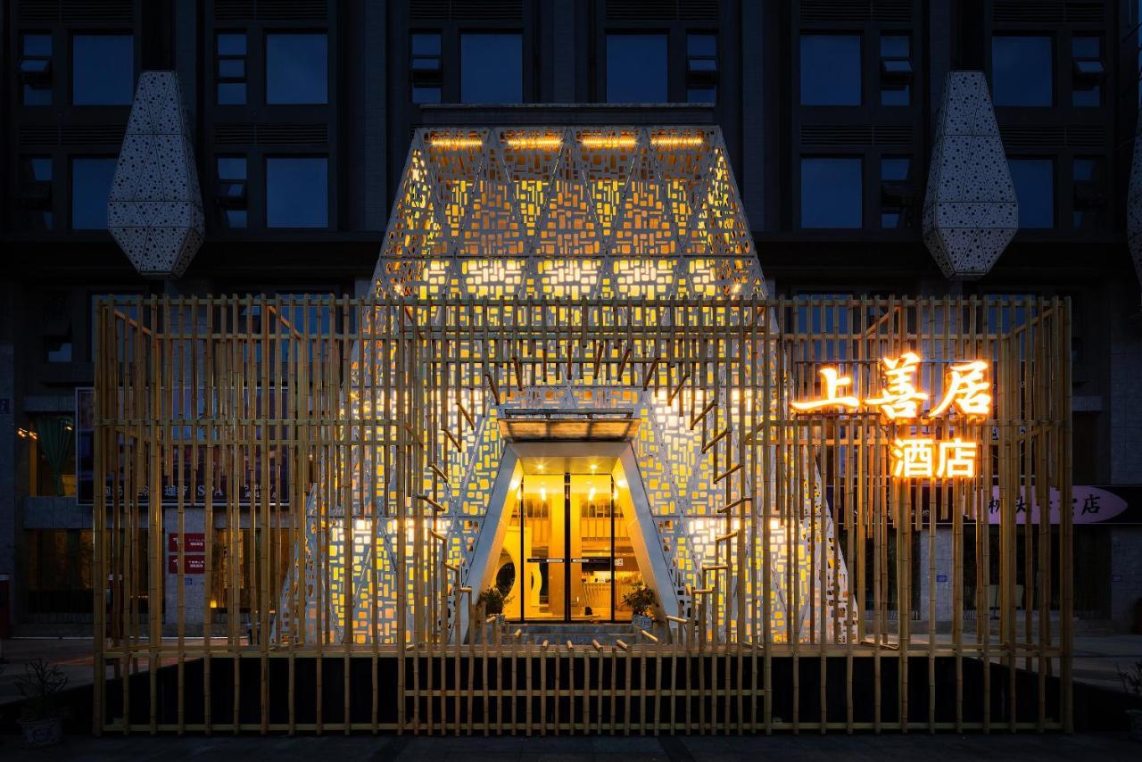 乐山上善居养心禅景酒店 Shangshan Zen Hotel Leshan Exterior photo